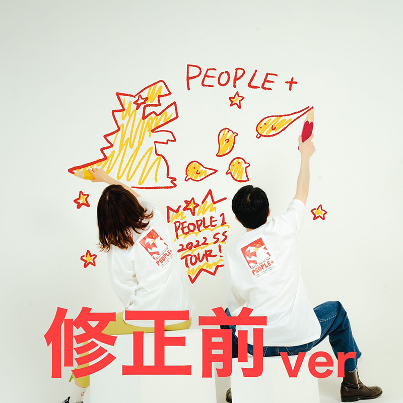 【修正前】”PEOPLE+”のTシャツ