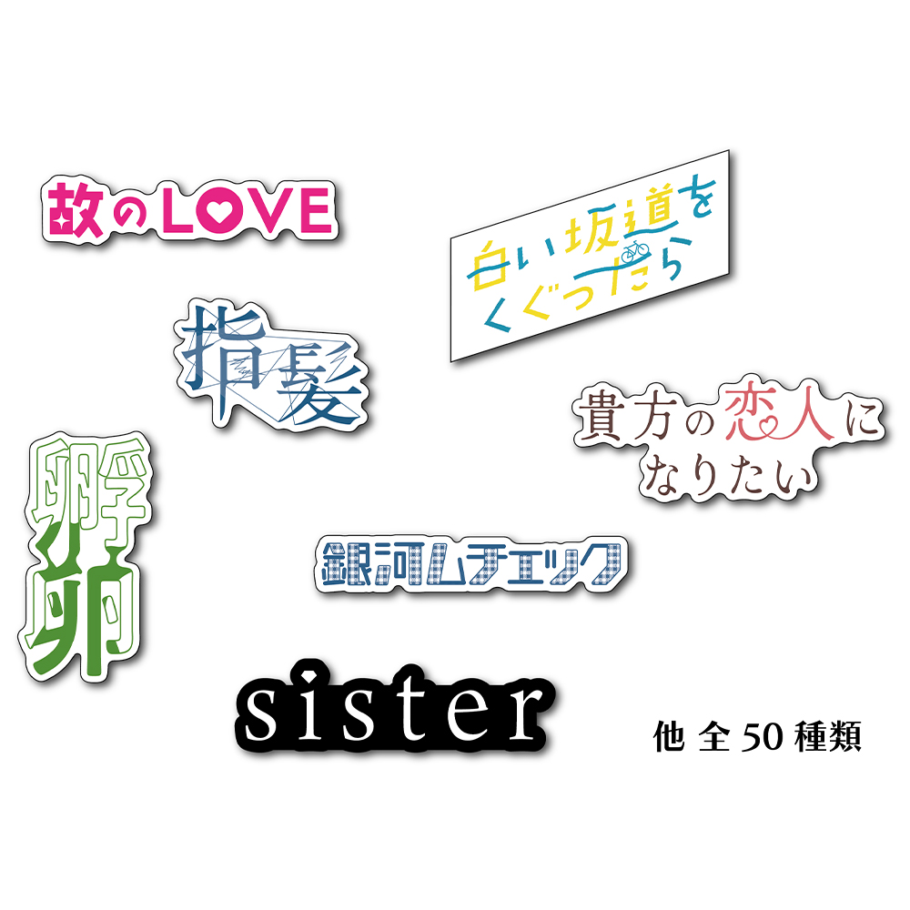【A2ポスター特典付き】５年前の雨予報グッズ３点セット