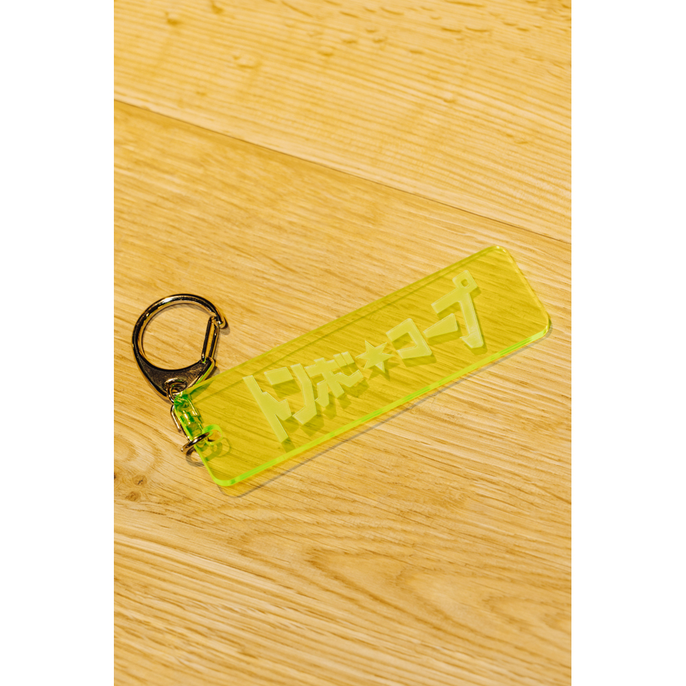 TOMBOCOOP Keychain