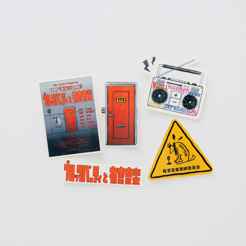 “ブロックパーティと有害音楽”のステッカーパック