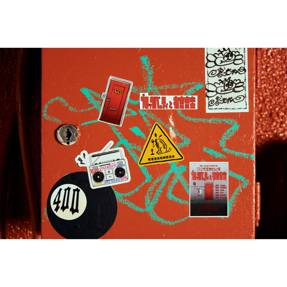 “ブロックパーティと有害音楽”のステッカーパック