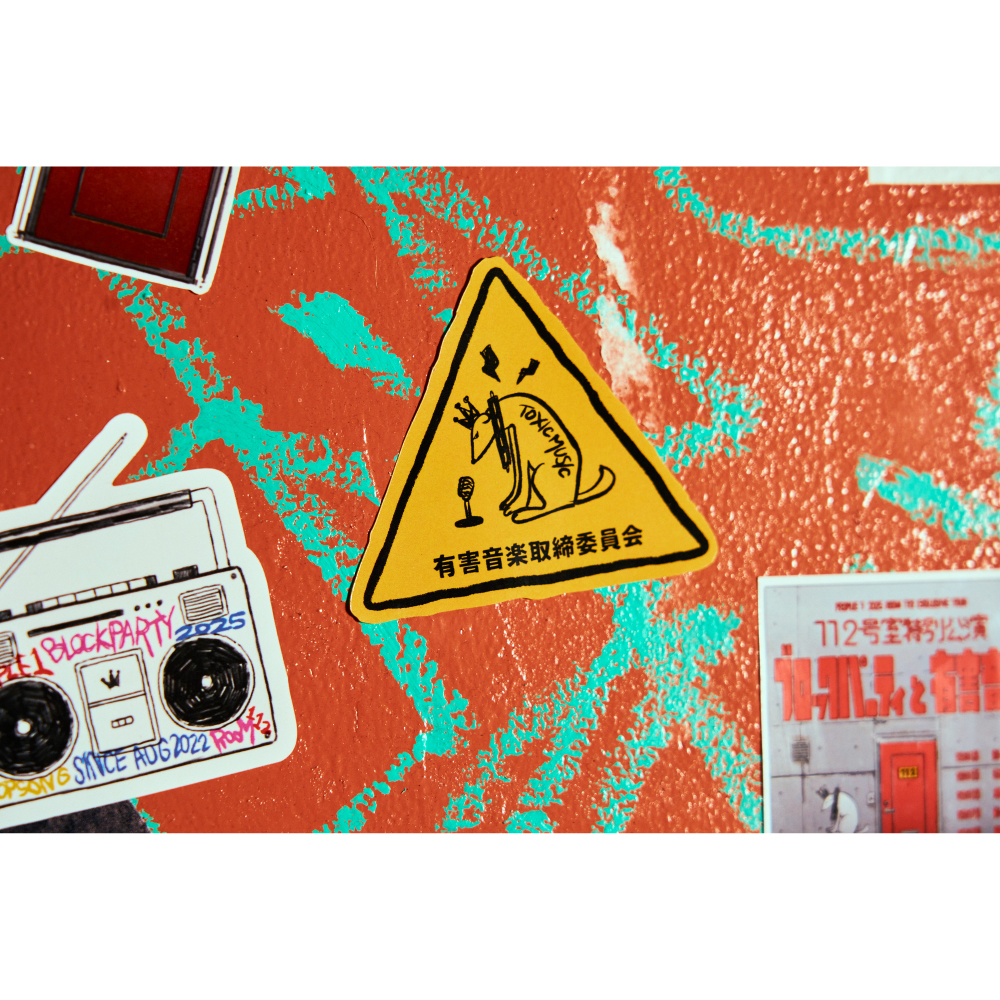 “ブロックパーティと有害音楽”のステッカーパック