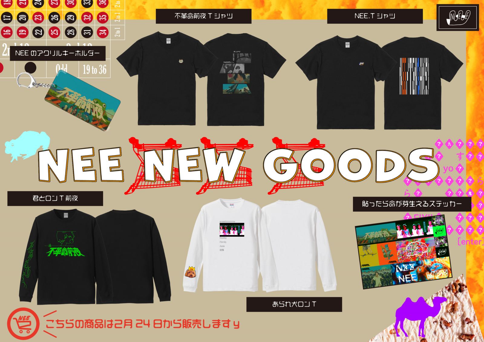 GOODS LIST